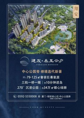 定了！約34公頃翔安中心公園正式亮相，周邊房地產迎來新機遇